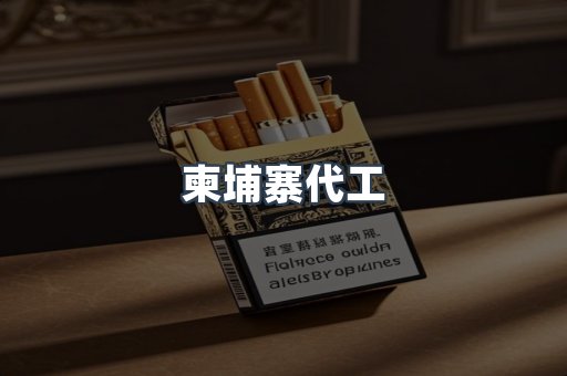日本香烟系列