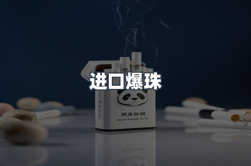 免税香烟